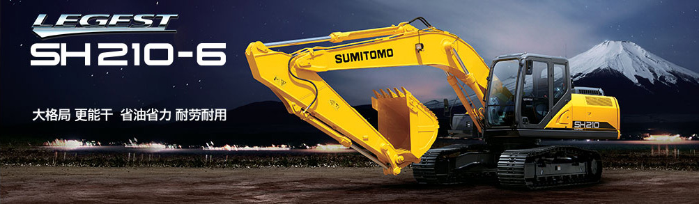 SH210-6